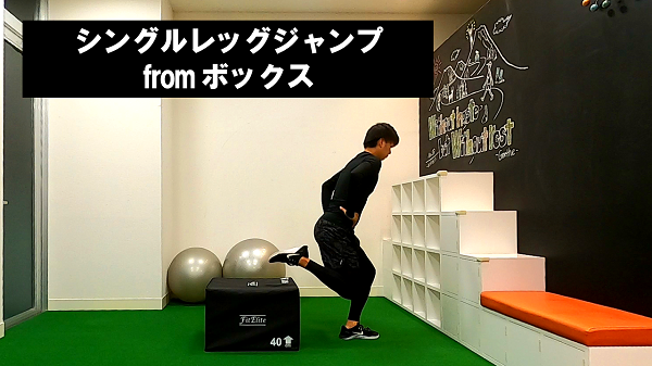 ジャンプ系 Athletech